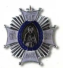 Изображение третьей степени награды