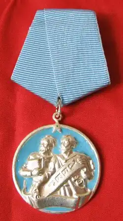 Орден Кирилла и Мефодия (НРБ)