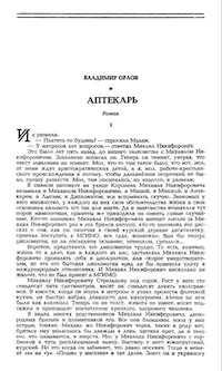 Первая страницапервой журнальной публикации