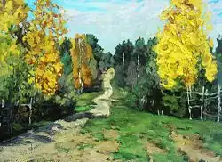 «Осень. Дорога»