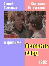 Постер фильма