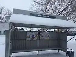 Остановка "Юганский проезд"