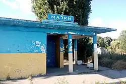 Остановка на Киевской трассе