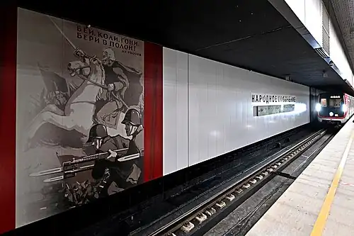 Путевая стена. Виден прибывающий поезд типа «Москва»