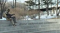 «Открыт закрытый порт Владивосток»