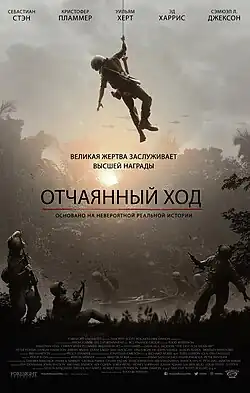 Русскоязычный постер