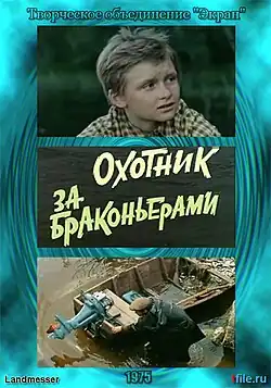 Постер фильма