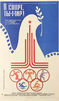 Плакат художника Бориса Тедерса, 1981