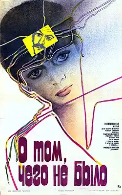 Постер фильма