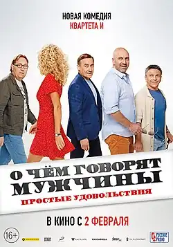 Постер фильма