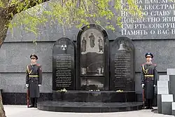 Памятник ликвидаторам последствий чернобыльской аварии