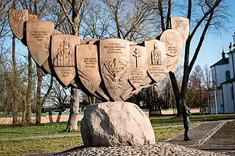 Памятник «Полоцк – колыбель белорусской государственности» около Софийского собора  (2017; архитектор С. А. Сардаров, скульптор В. А. Пипин)