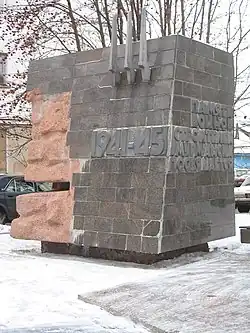 В честь строителей, погибших в 1941—1945 годах