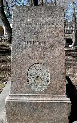 Памятник Александру Васильевичу Обрескову.