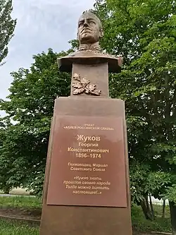 Памятник Г.К. Жукову