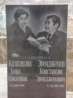 Памятник на могиле Константина Эрендженова