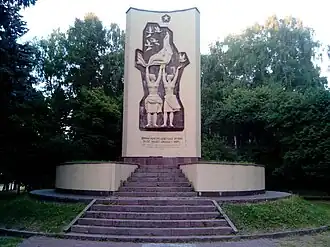 Памятник венгеро-советской дружбы