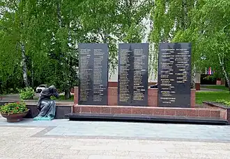 Памятник «Скорбящая Мать»