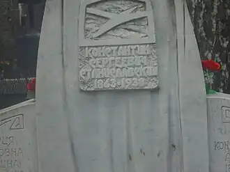 Памятник на могиле К. С. Станиславского на Новодевичьем кладбище