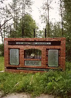 Памятник  репрессированным жителям посёлка