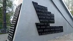 Правый край стелы