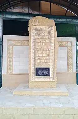 Памятник Учар-Хаджи на родовом кладбище в селе Майртуп (Курчалоевский район Чечни). Надпись на камне гласит: «Памятник (чурт) Учар-Хаджи, погибшему 16.07.1825 в крепости Герзель-Аул, установлен односельчанами».