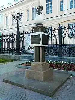 Памятник 37-му пехотному полку в Екатеринбурге