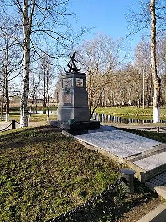 Памятный знак добровольцам-судостроителям