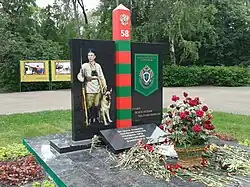 Памятный знак «Слава пензенским пограничникам!»