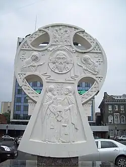 Поклонный крест Кириллу и Мефодию