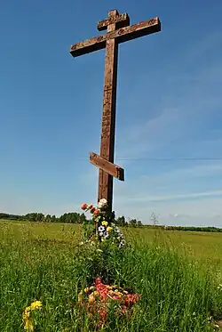 Памятный крест у поворота на Долину славы