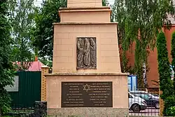 Мемориал жертвам Проскуровского погрома