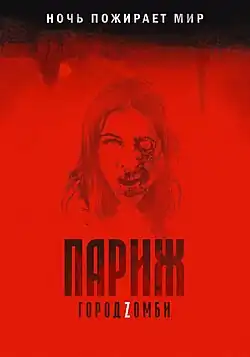 Постер фильма