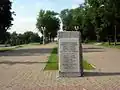 Мемориальный камень при входе в парк