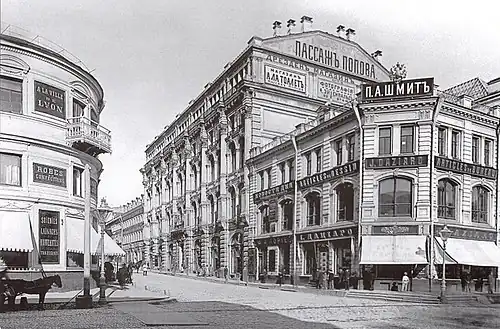 Пассаж Попова на Кузнецком мосту (1879—1882)