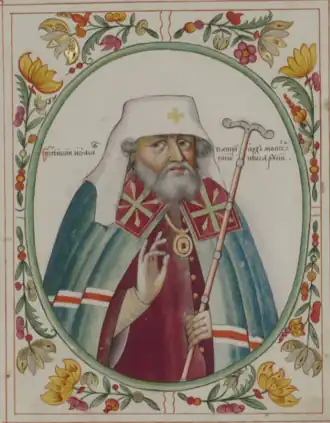 Патриарх Иоасаф II