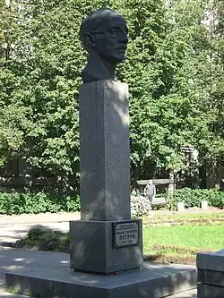 Бюст Н.Н. Петрову перед институтом