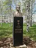 Бюст Григорию Петровичу в парке Победы, в посёлке Ноглики.