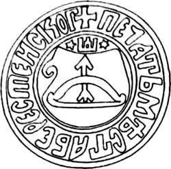 Печать города Берестья 1543–1596 гг.