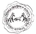 Городская печать Сургута в 1635 году