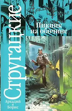 Обложка издания 2007 года