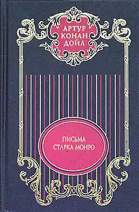 Издание «Рипол Классик», 2007.