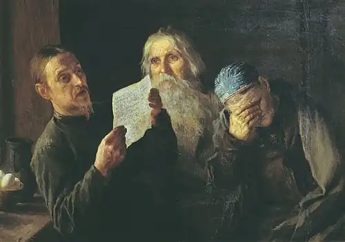 Письмо от кормильца