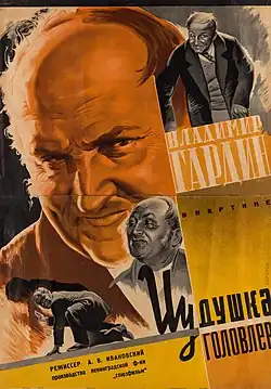 Леонид Воронов, 1933