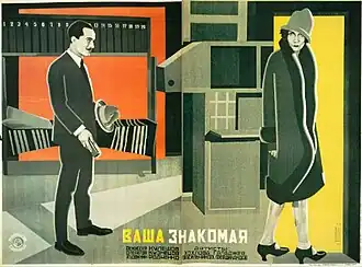 Постер фильма