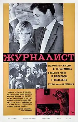 Постер фильма