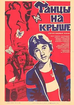 Постер фильма