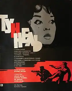 Постер фильма