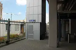 Лифт на платформу