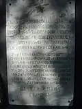 Плита на постаменте памятника на братском захоронении